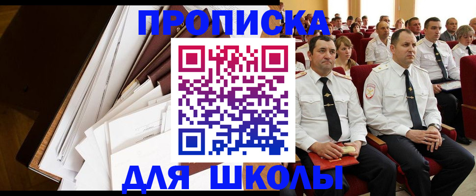 временная регистрация законно в Малгобеке