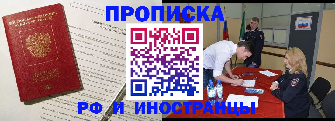 временная регистрация госуслуги в Малгобеке